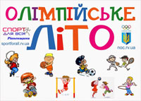 Olympic summer 2015 - головна c4.startphotocontest.com