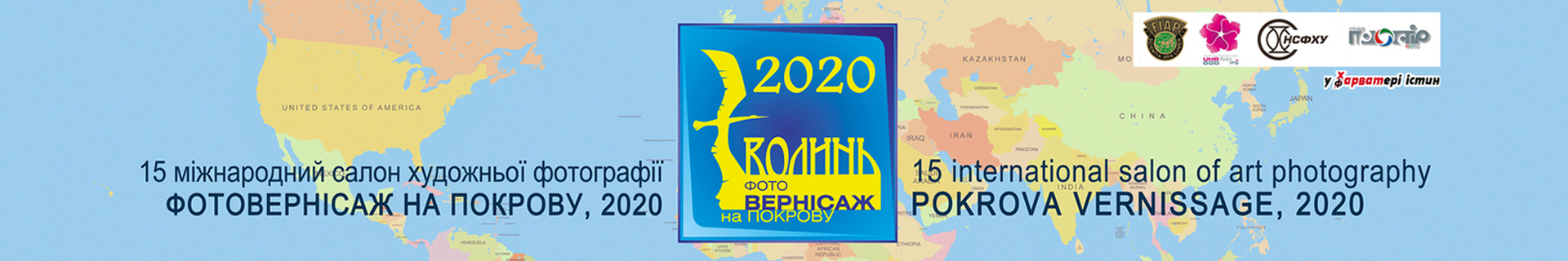 POKROVA PHOTOVERNISSAGE, 2020 2020 - home c70.startphotocontest.com